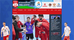 Desktop Screenshot of fc-elex.ru